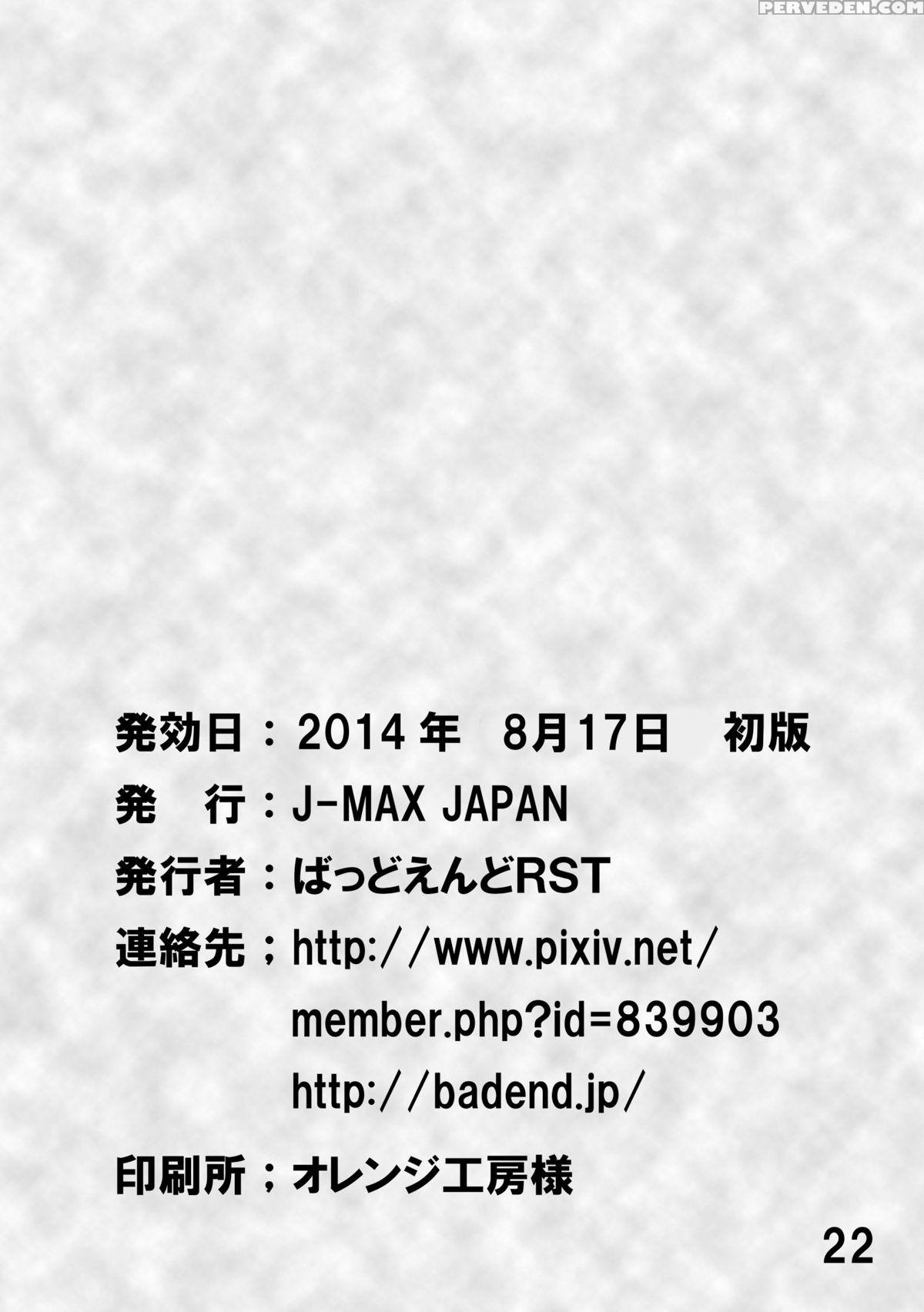 [bad Ending Rst (j-max Japan)] Rst02 ~no Game No L... 1