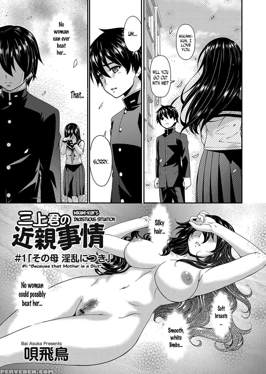 [bai Asuka] Mikami-kun No Kinshin Jijou #1 "sono H... Chapter 1 Page 1