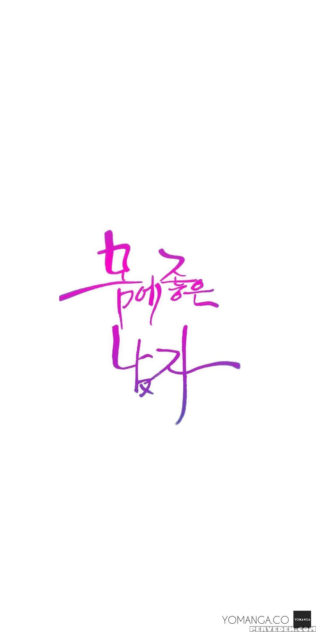 [bak Hyeong Jun] Sweet Guy Ch. 1-44 [english] [yomanga] 1