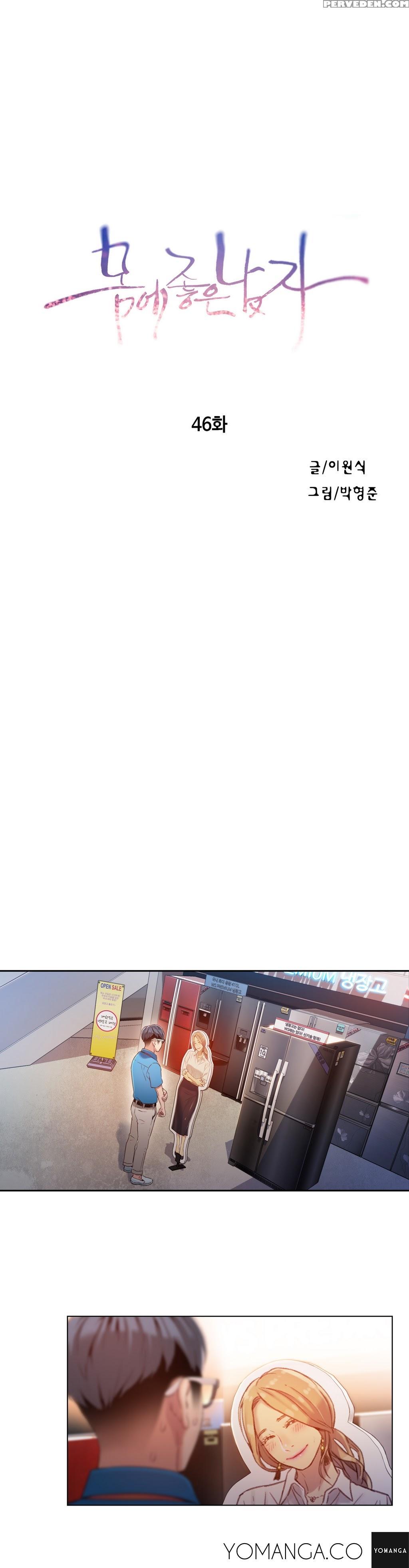 [bak Hyeong Jun] Sweet Guy Ch. 1-49 [english] [yomanga] 1