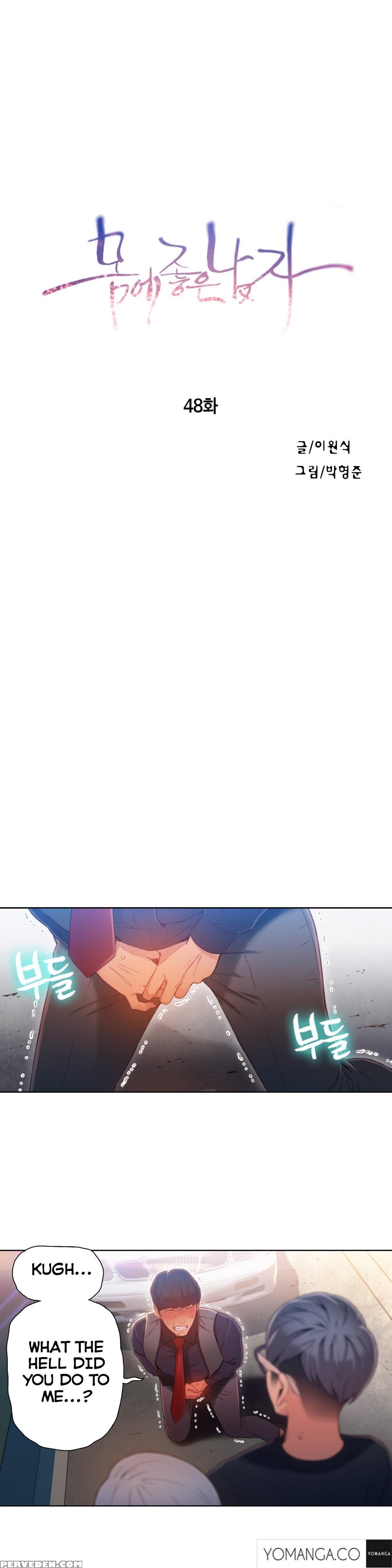 [bak Hyeong Jun] Sweet Guy Ch. 1-49 [english] [yomanga] 1