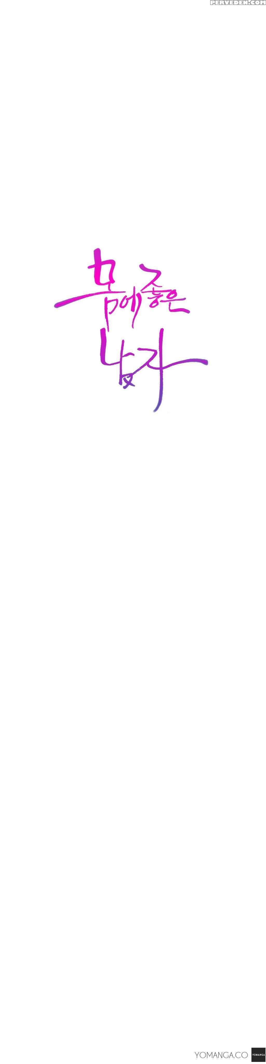 [bak Hyeong Jun] Sweet Guy Ch.1-49.5 (english) (yomanga) (ongoing) 1