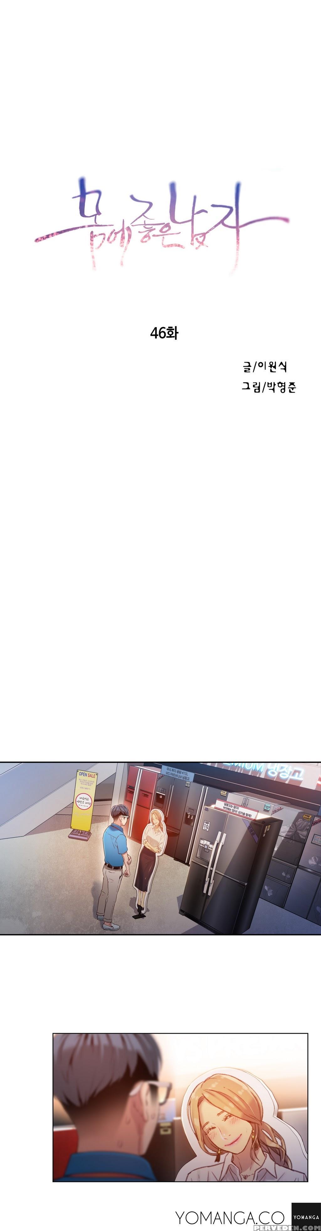 [bak Hyeong Jun] Sweet Guy Ch.1-53 (english) (yomanga) (ongoing) 1