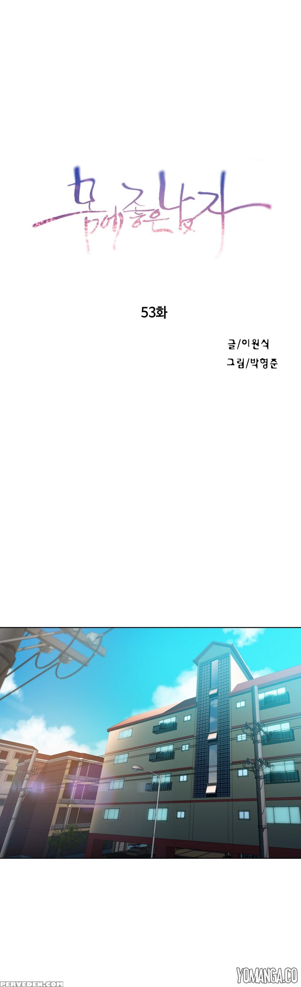 [bak Hyeong Jun] Sweet Guy Ch.1-53 (english) (yomanga) (ongoing) 1
