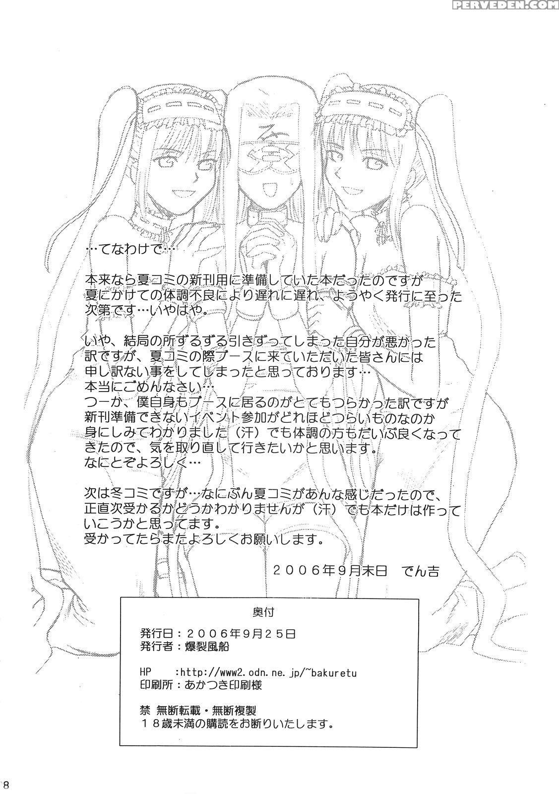 [bakuretsu Fusen (denkichi)] Fate Delusions Of Grandeur (fate Hollow Ataraxia) [english] 1