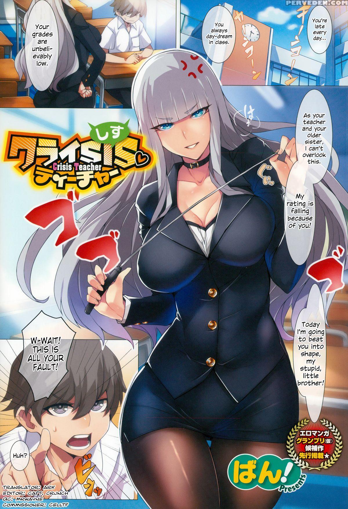 [ban] Crisis Teacher (english) 1