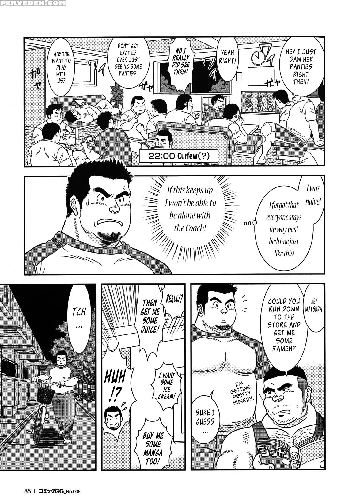 [banjaku] Coach's Disaster [eng] 1
