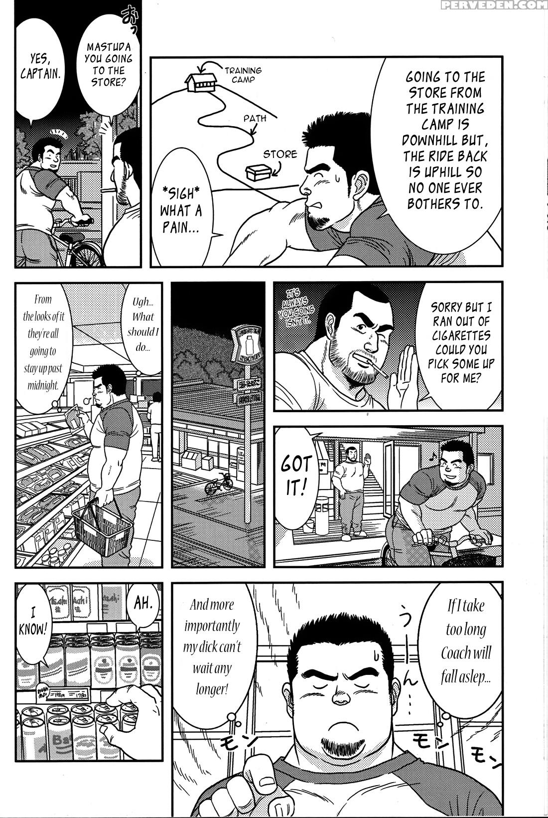 [banjaku] Coach's Disaster [eng] 1