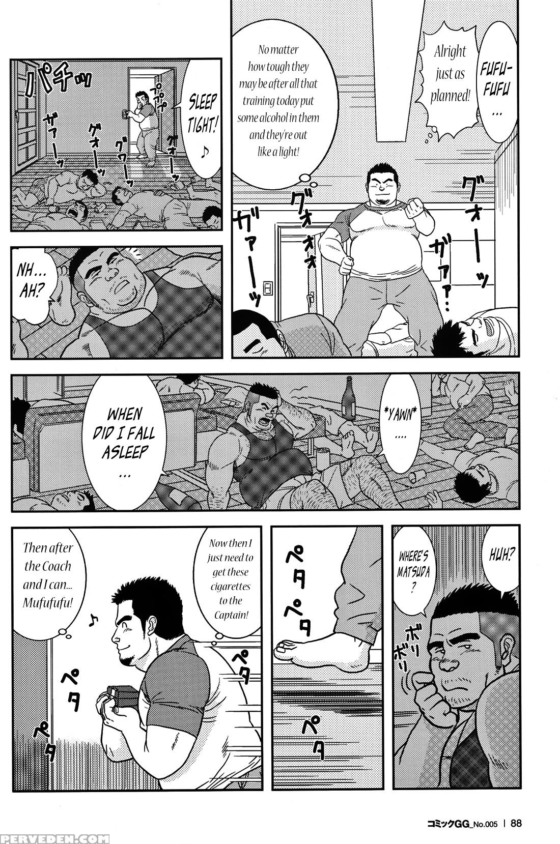[banjaku] Coach's Disaster [eng] 1