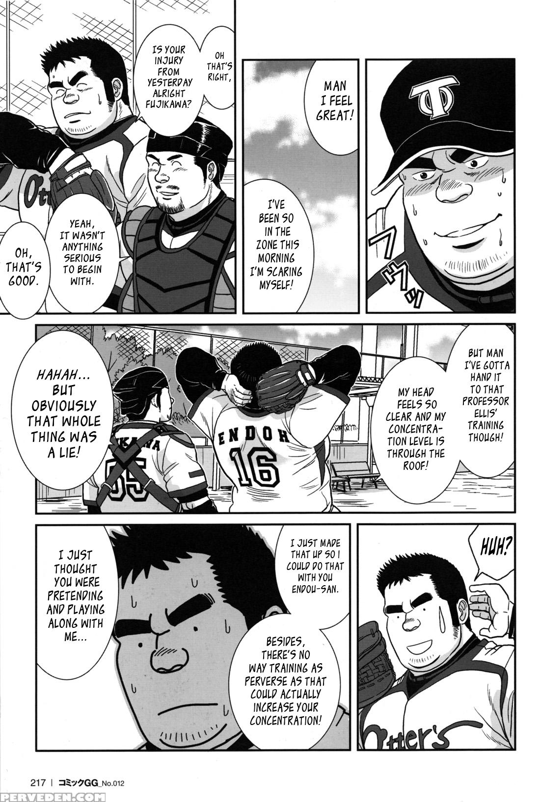 [banjaku] Control It! [eng] 1