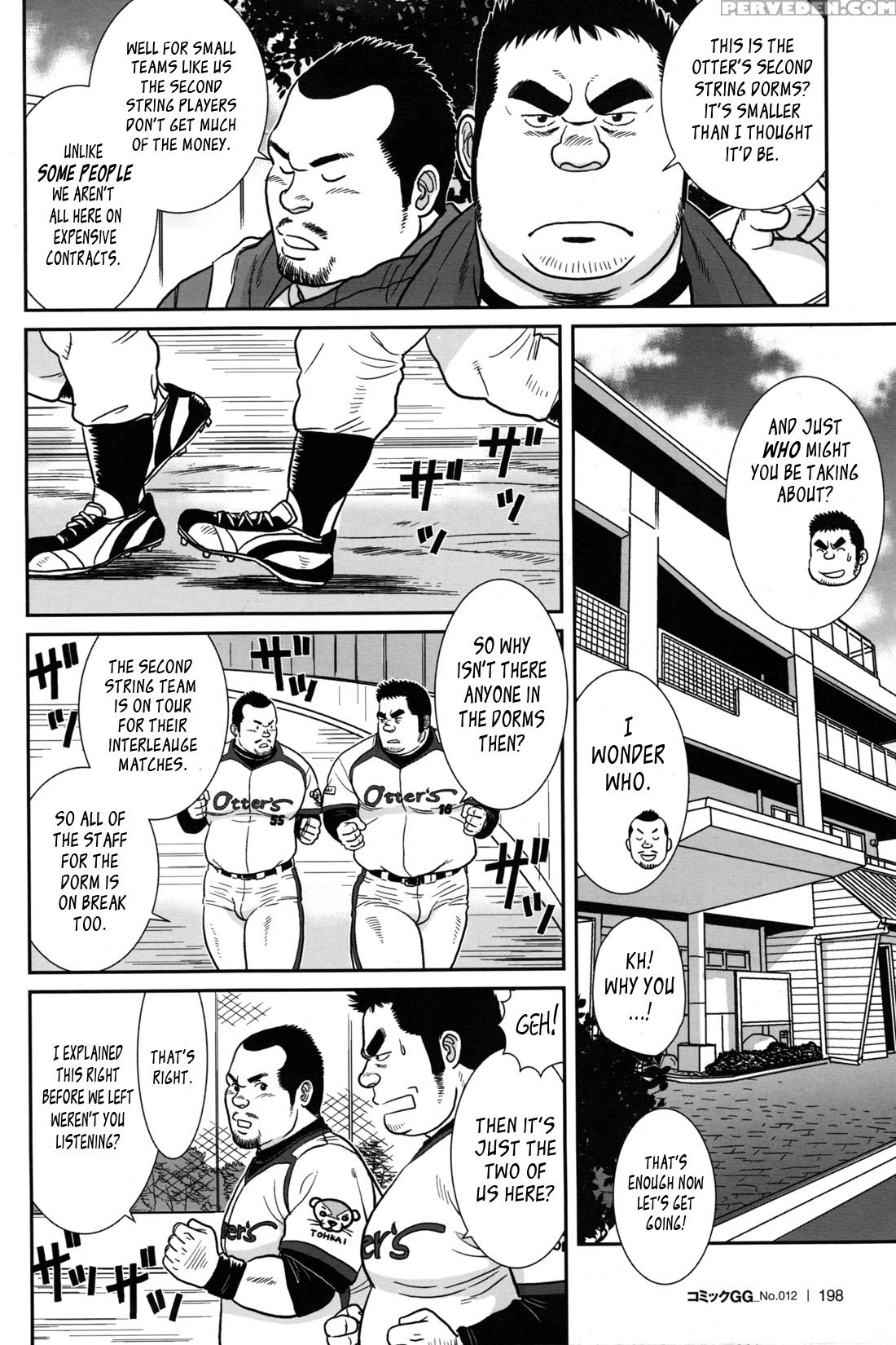 [banjaku] Control It! [eng] 1
