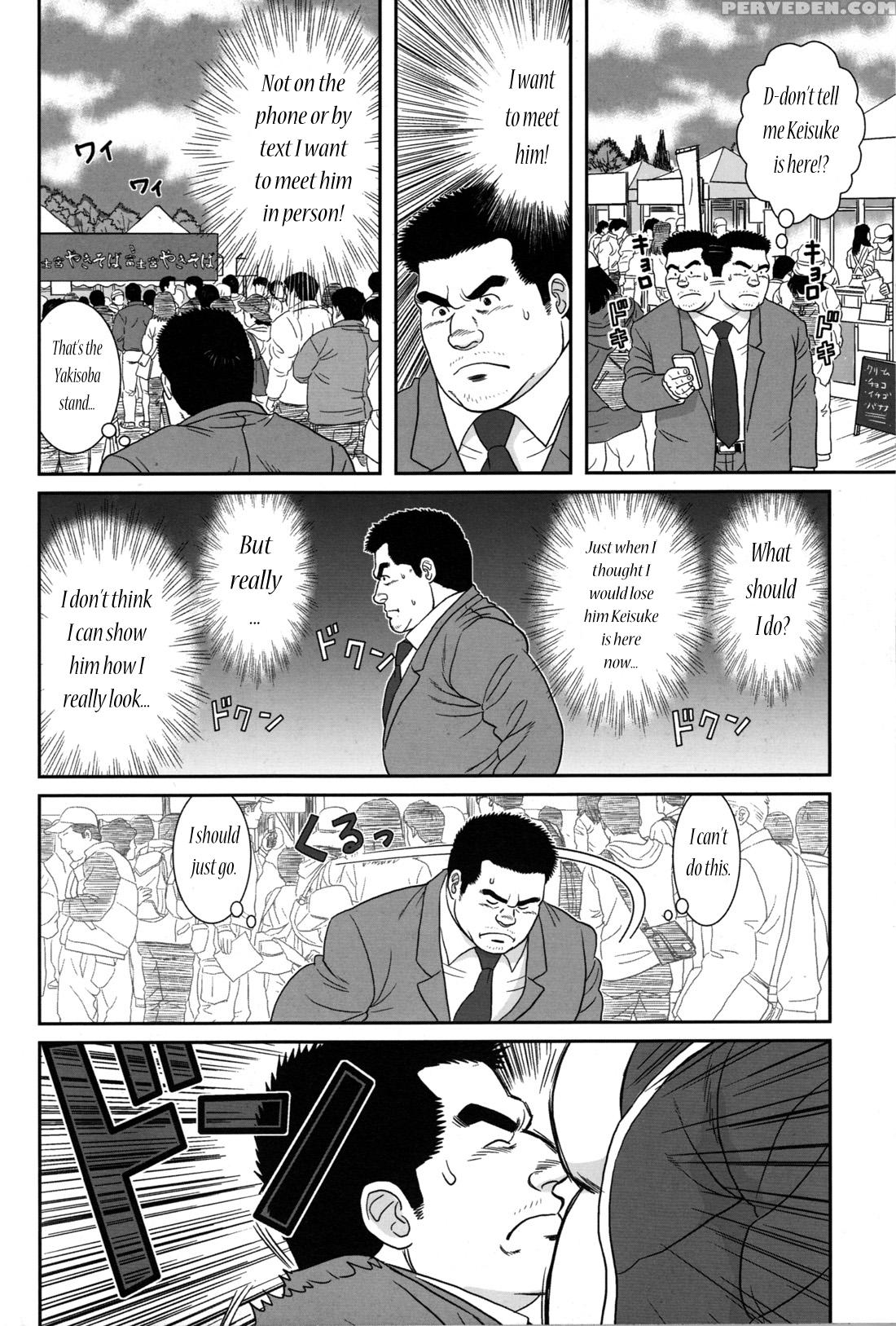 [banjaku] Only 15cm [eng] 1