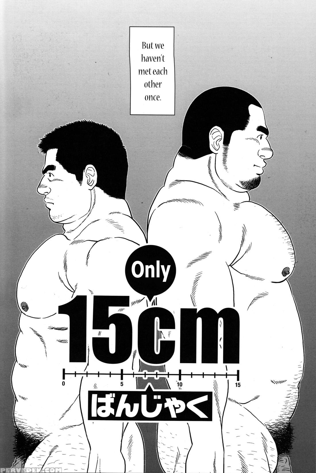 [banjaku] Only 15cm [eng] 1