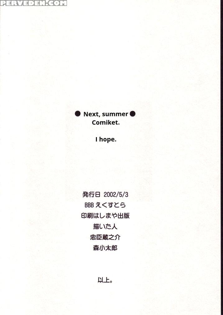 [bbb-extra (chuushin Kuranosuke)] Little Flower (ojamajo Doremi) [english] [atf] 1