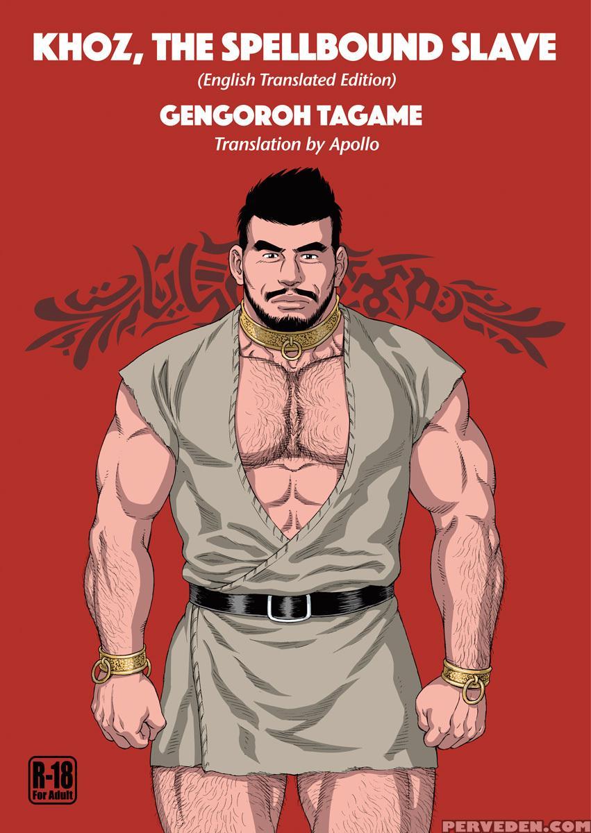 [bear's Cave (tagame Gengoroh)] Jubaku No Seiyatsu... 1