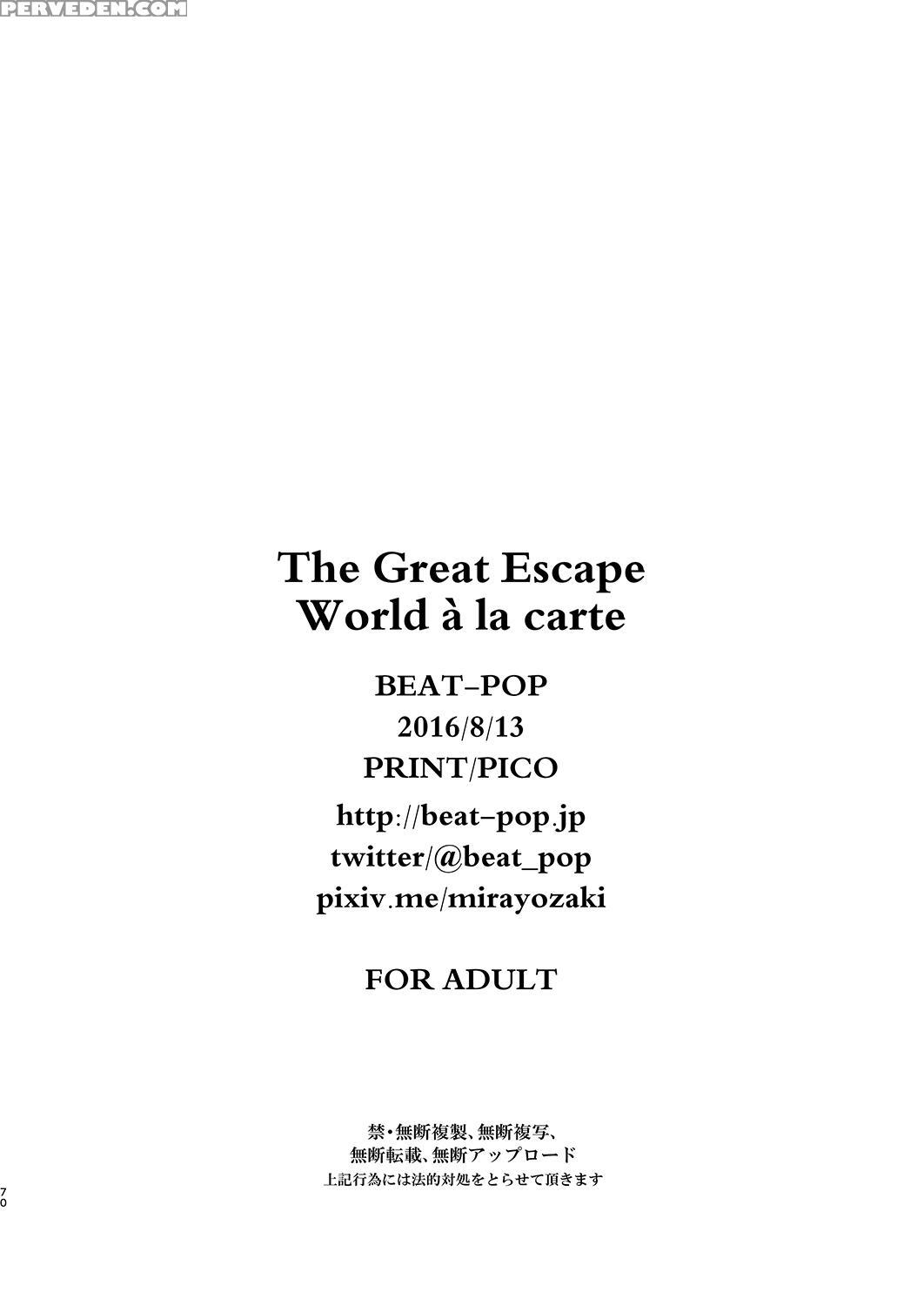 [beat-pop (ozaki Miray)] World A La Carte [english] [digital] 1