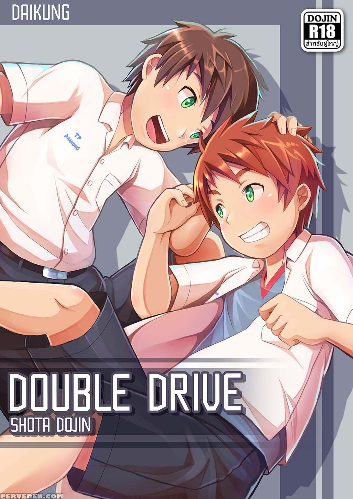 [beater (daikung)] Double Drive [english] [digital... 1