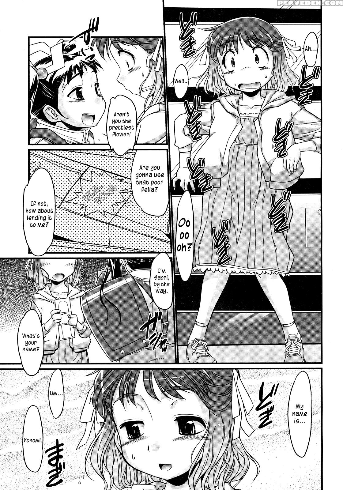 [bee] Girl Games (comic Lo 05-2008) [english] =sw= 1