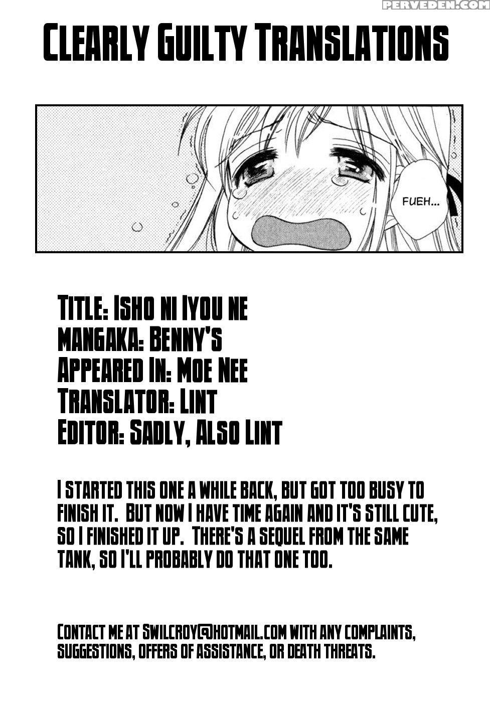 [benny's] Isho Ni Iyou Ne [english] {clearly Guilty} Chapter 1 Page 21