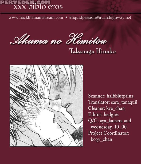 [bibloeros]_akuma_no_himitsu 1-2 1