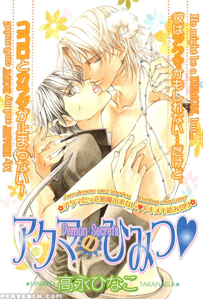 [bibloeros]_akuma_no_himitsu 1-2 1