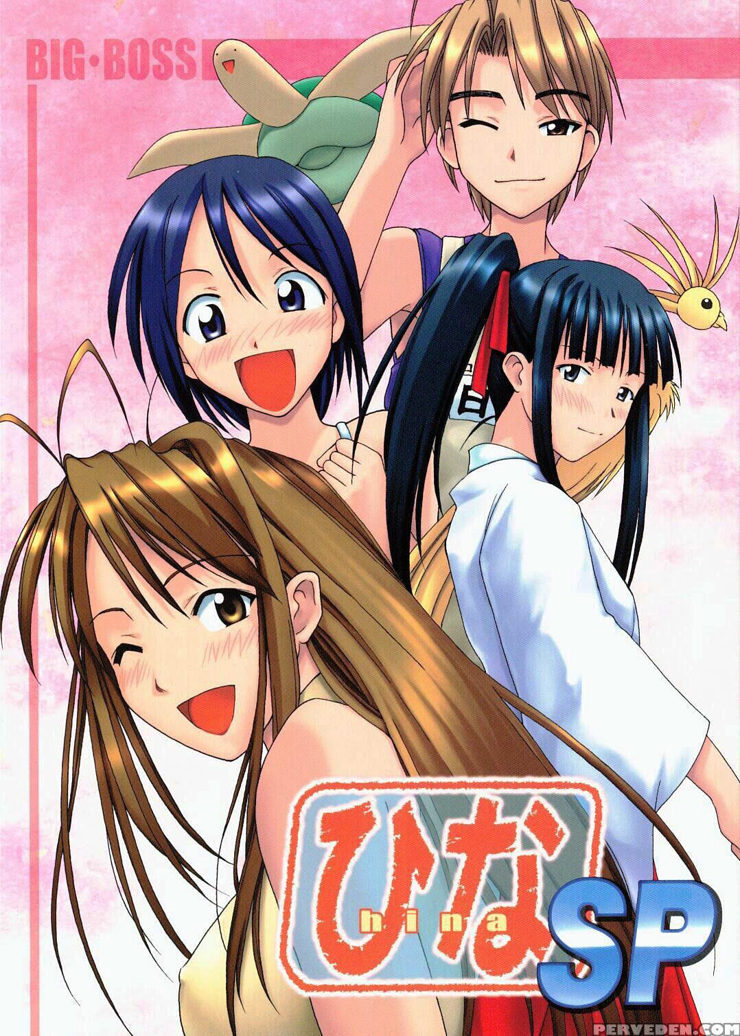 [big Boss (hontai Bai)] Hina Sp (love Hina) [english] [ehcove] 1