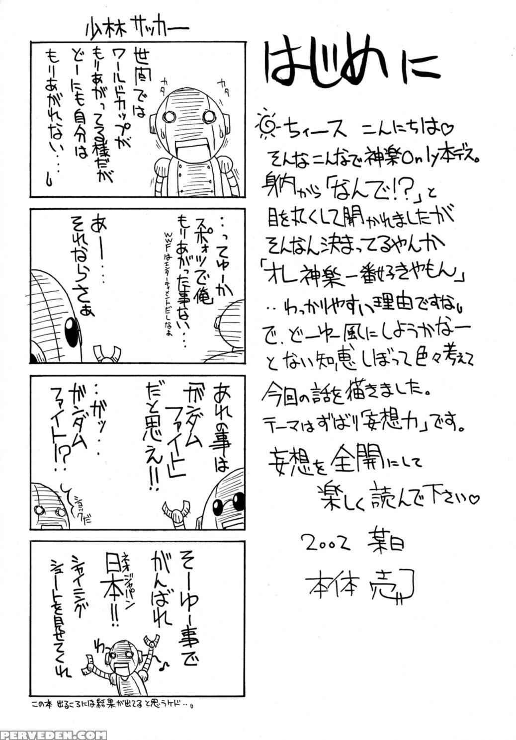 [big Boss (hontai Bai)] Kagura Mania (azumanga Daioh) [english] [h4chan] 1