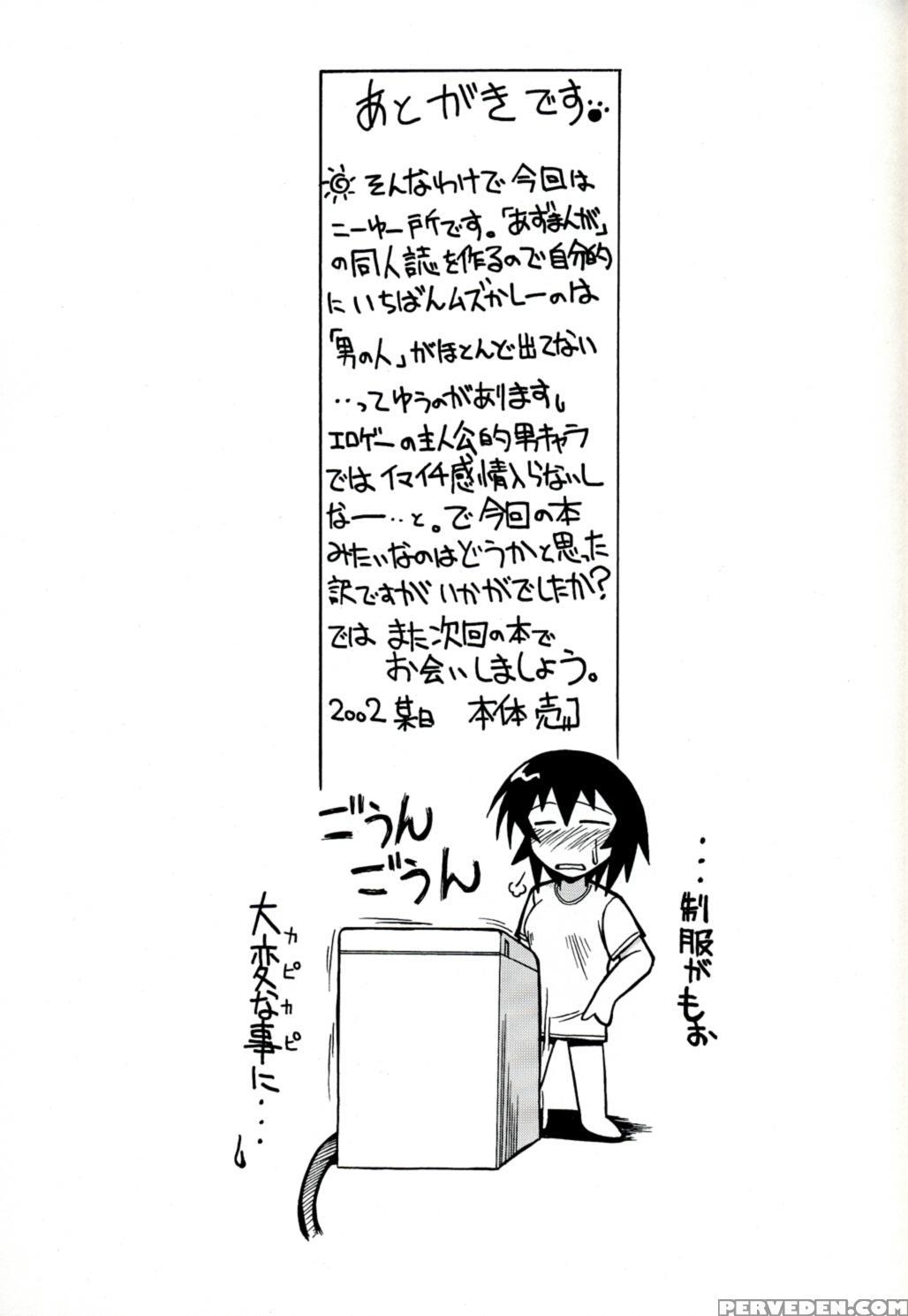 [big Boss (hontai Bai)] Kagura Mania (azumanga Daioh) [english] [h4chan] 1