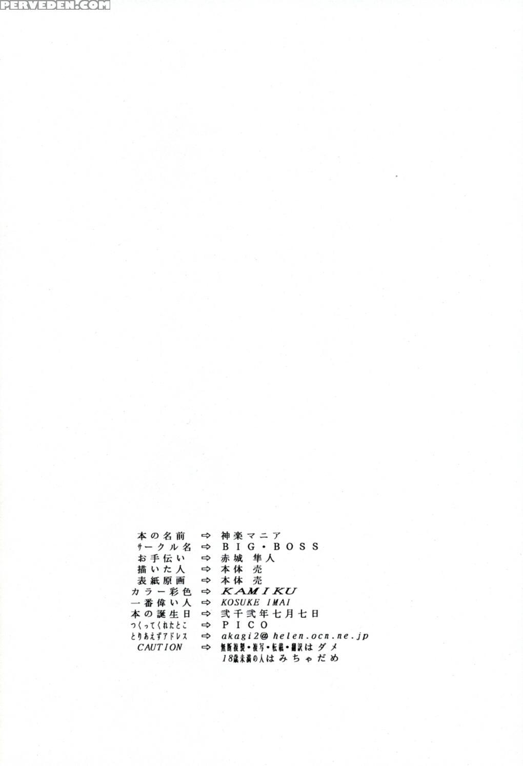 [big Boss (hontai Bai)] Kagura Mania (azumanga Daioh) [english] [h4chan] 1
