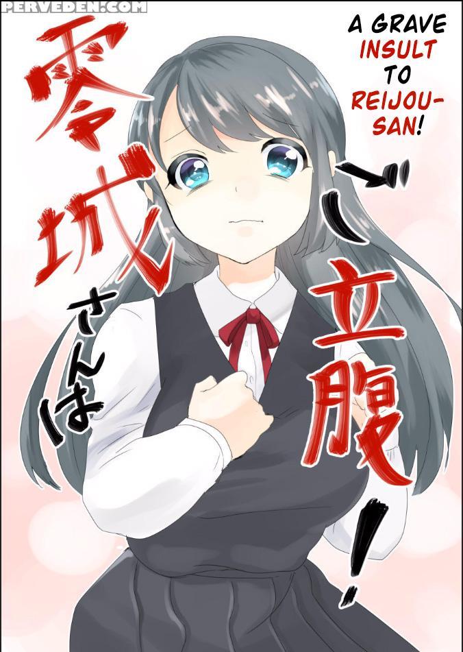 [biroon Jr.] Reijou-san Wa Gorippuku! | A Grave In... 1