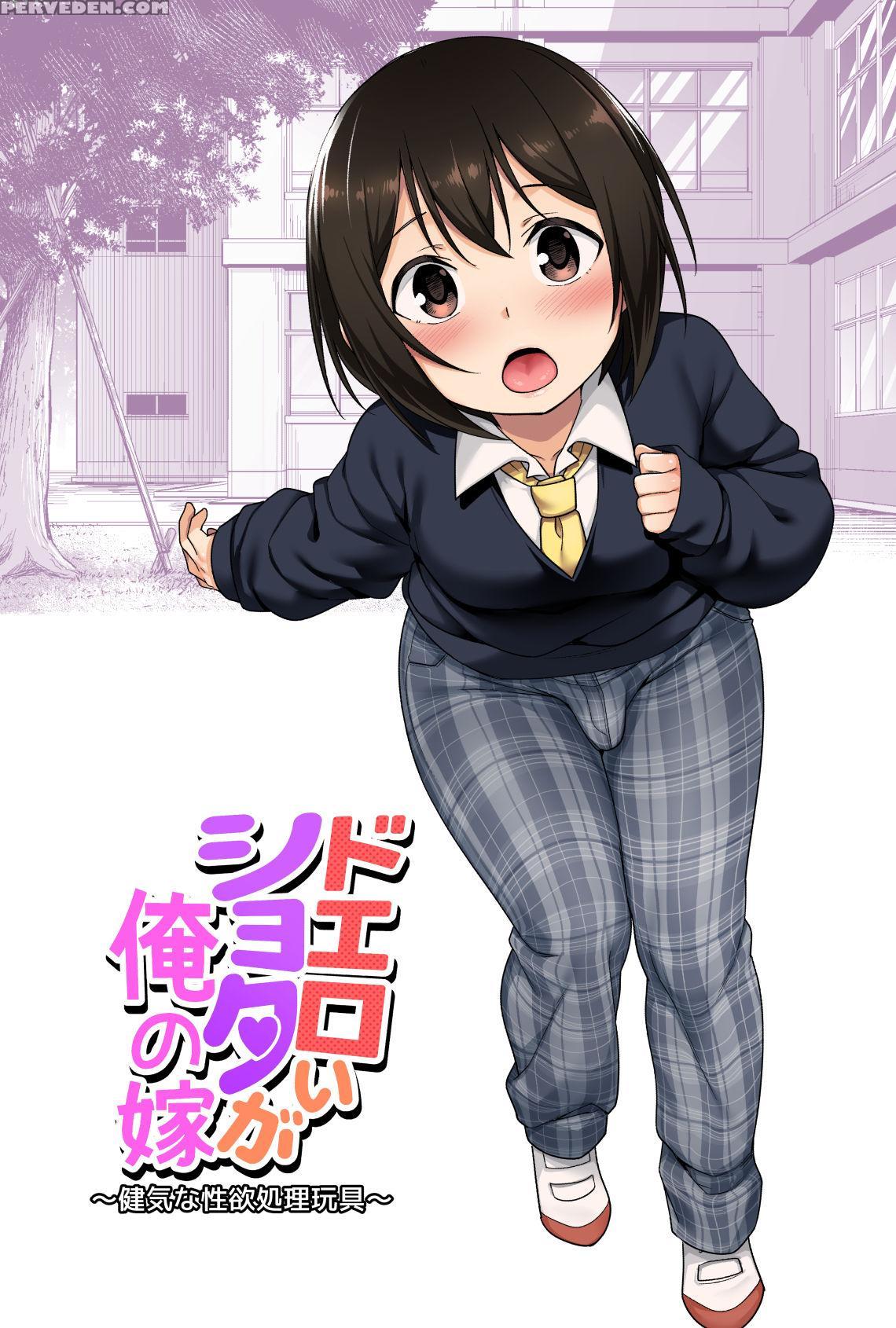 [bkg (agawa Ryo, Toilet Komoru)] Doeroi Shota Ga O... 1