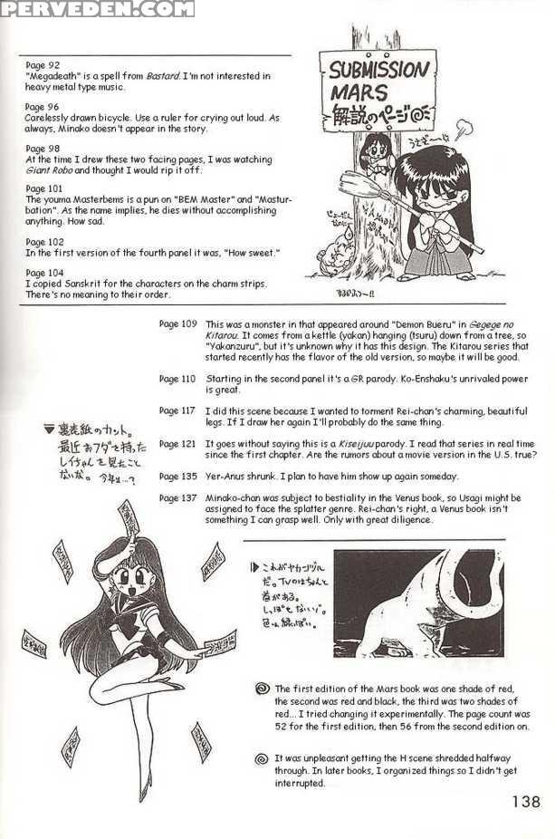 [black Dog (kuroinu Juu)] Submission Mars (bishoujo Senshi Sailor Moon) [english] 1