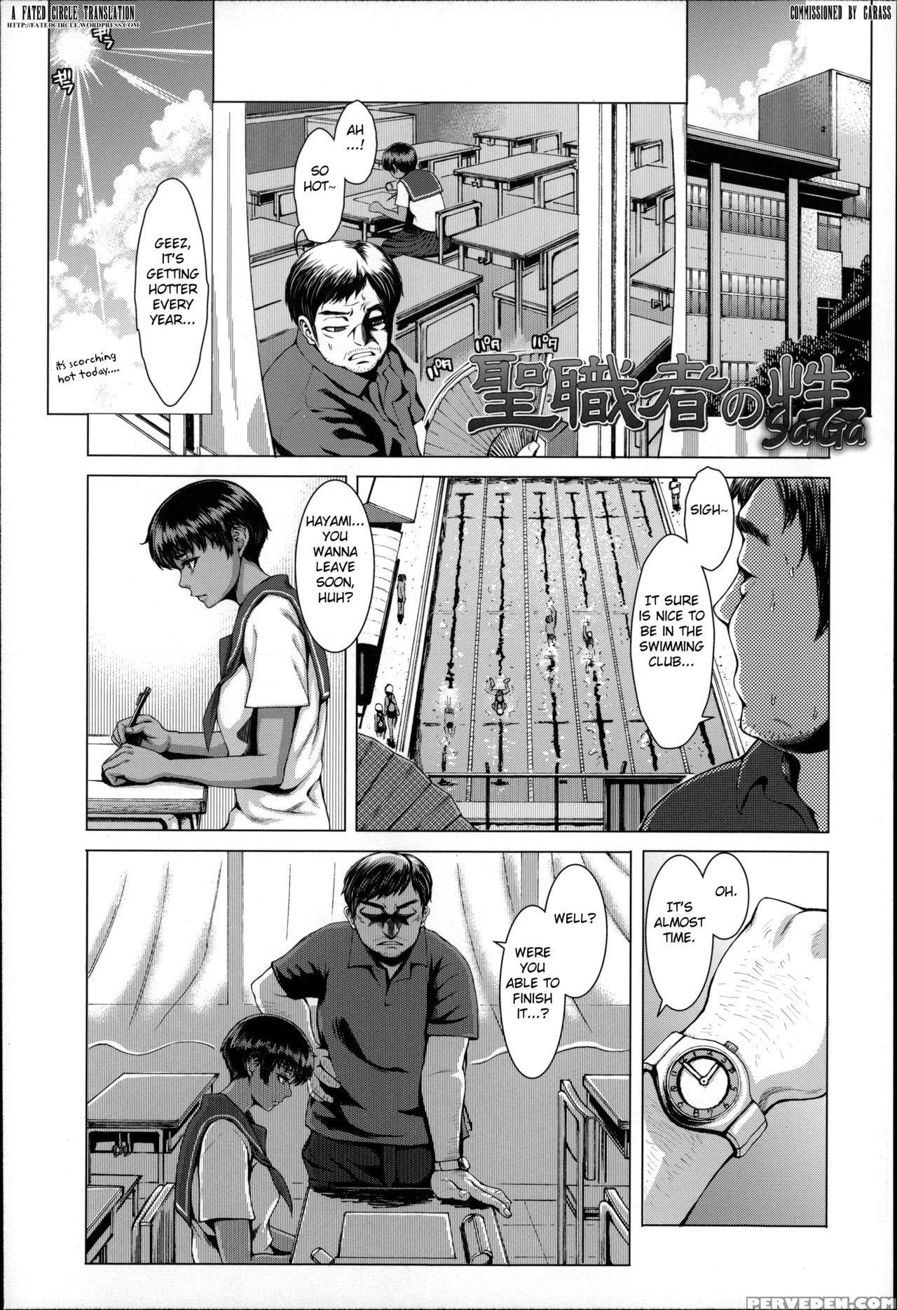 [blmanian] Seishokusha No Sei (se-syun Sakari) [english] [fated Circle] 1