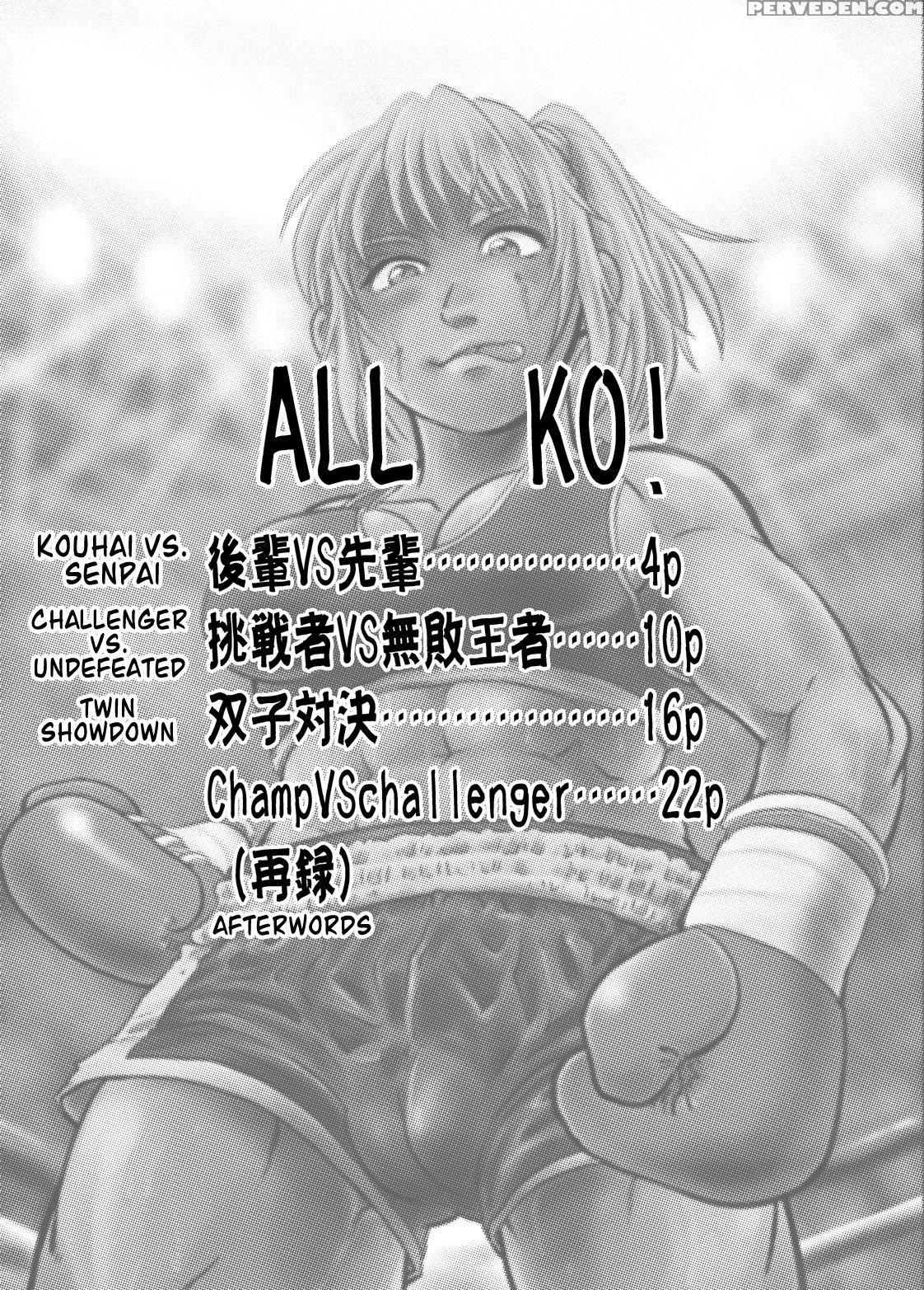 [boku (ochita. Taiji)] All Ko! [english] [digital] 1