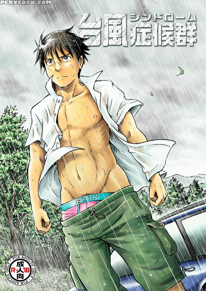 [bokura No Kajitsu (takano Yuu)] Typhoon Syndrome [english] [decensored] 1