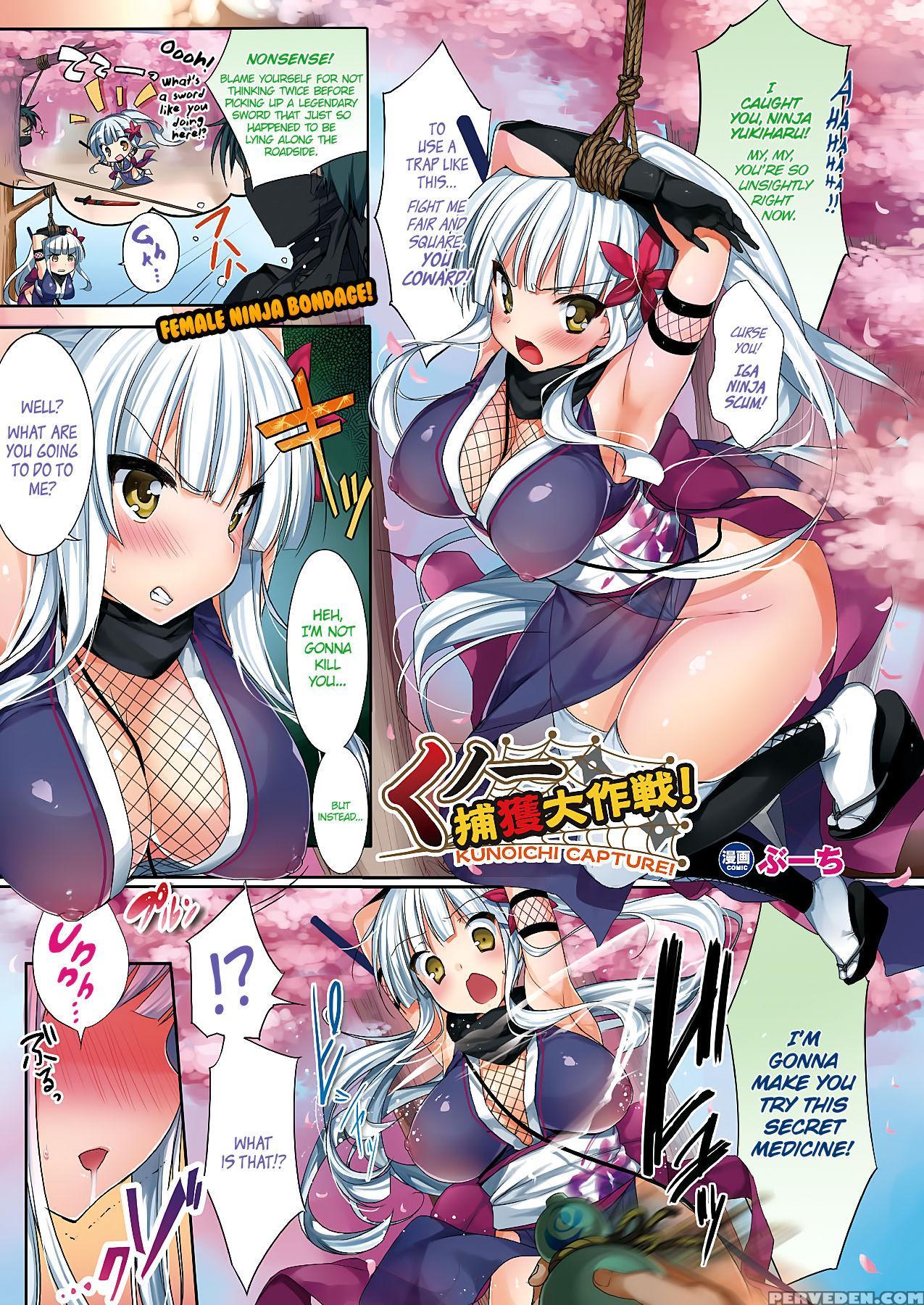[booch] Kunoichi Keikaku Daisakusen! Kunoichi Capture! | Kunoichi Capture: The Master Plan To Capture The Female Ninja! (comic Unreal 2011-06 Vol. 31) [english] [psyn] 1