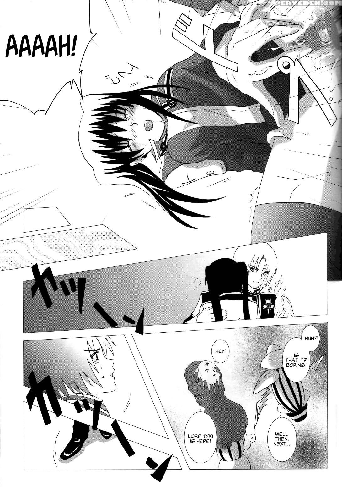 [boson (fusasaki)] Star Shaft (d.gray-man) [englis... 1