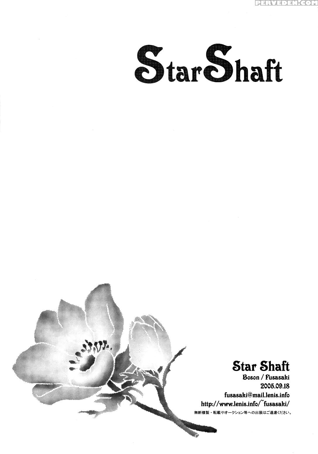 [boson (fusasaki)] Star Shaft (d.gray-man) [englis... 1