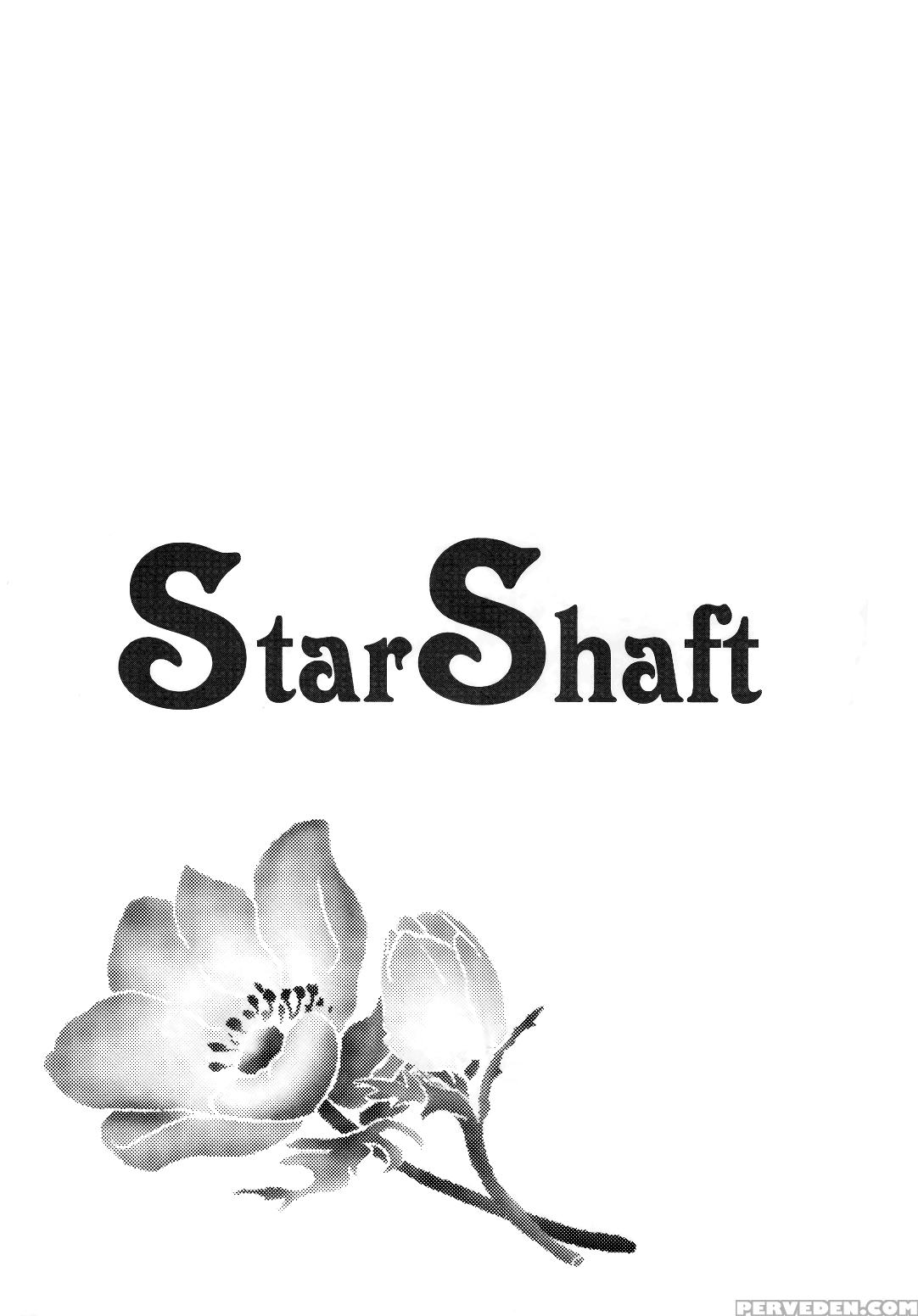 [boson (fusasaki)] Star Shaft (d.gray-man) [englis... 1