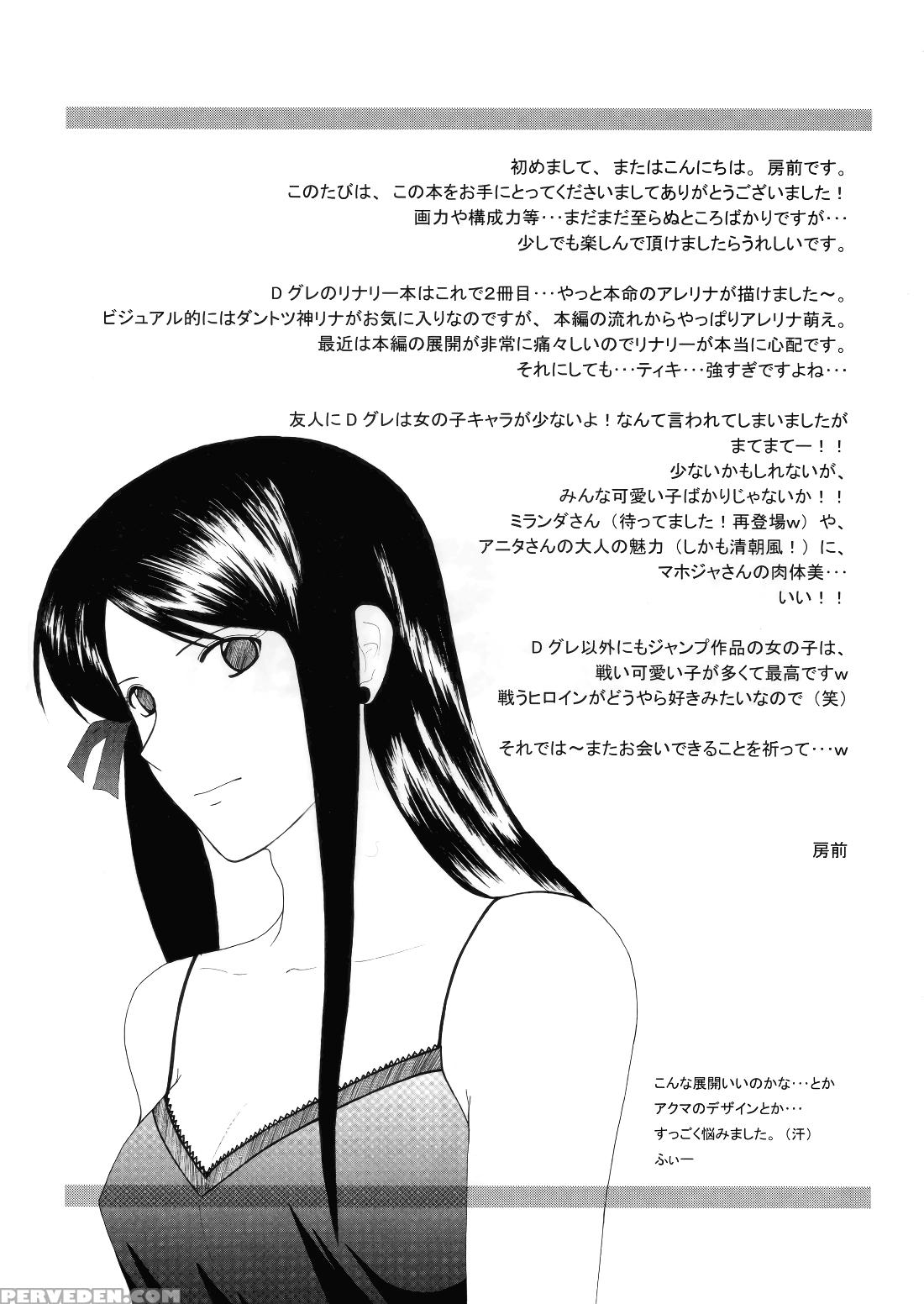 [boson (fusasaki)] Star Shaft (d.gray-man) [englis... 1