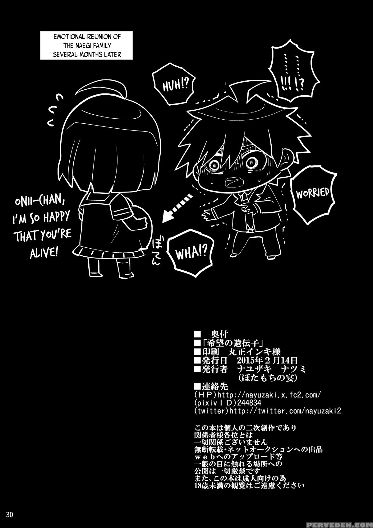 [botamochi No Utage (nayuzaki Natsumi)] Kibou No Idenshi (danganronpa) [english] [mintvoid] [digital] 1