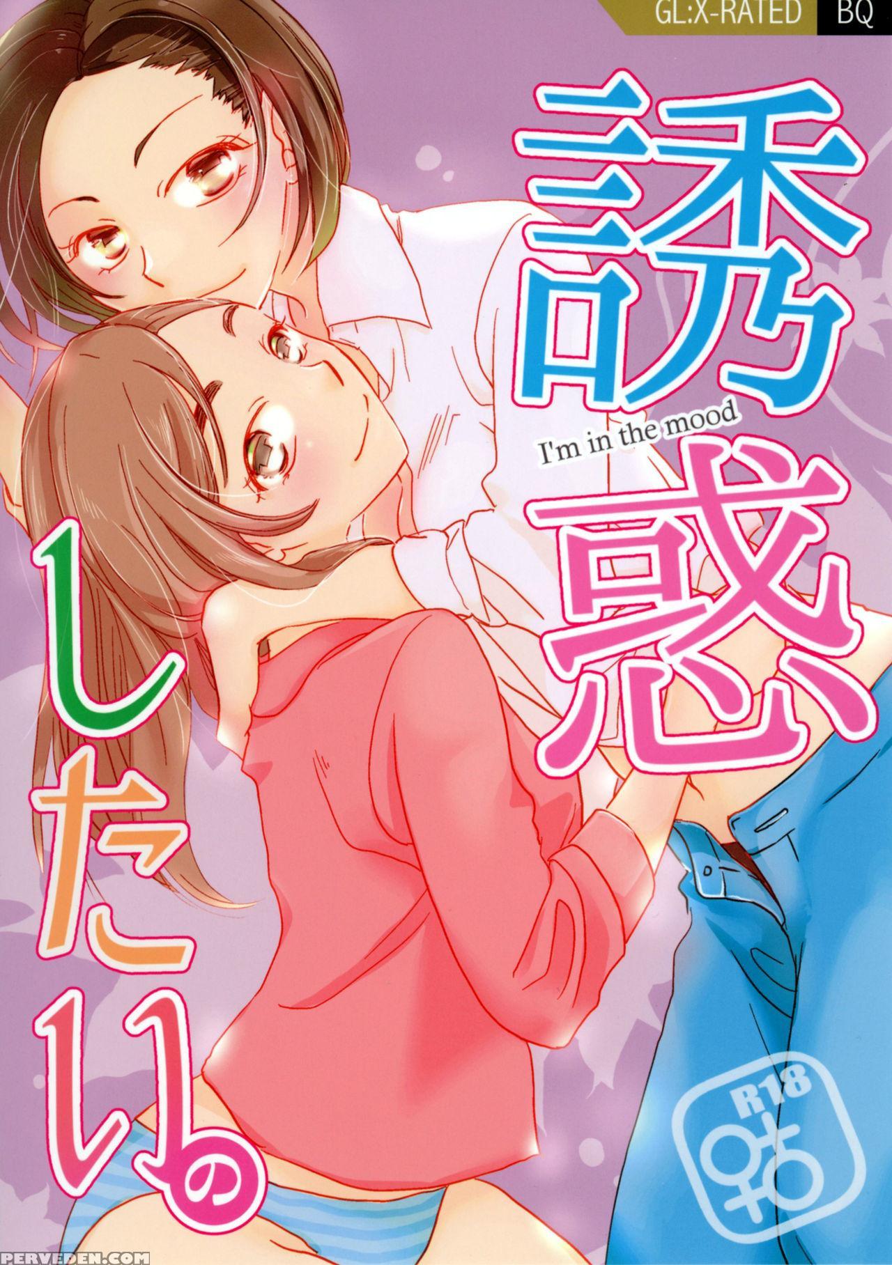 [bq (kitao Taki)] Yuuwaku Shitai No - I'm In The Mood | I Want To Seduce You. [english] [tzdy] [digital] 1