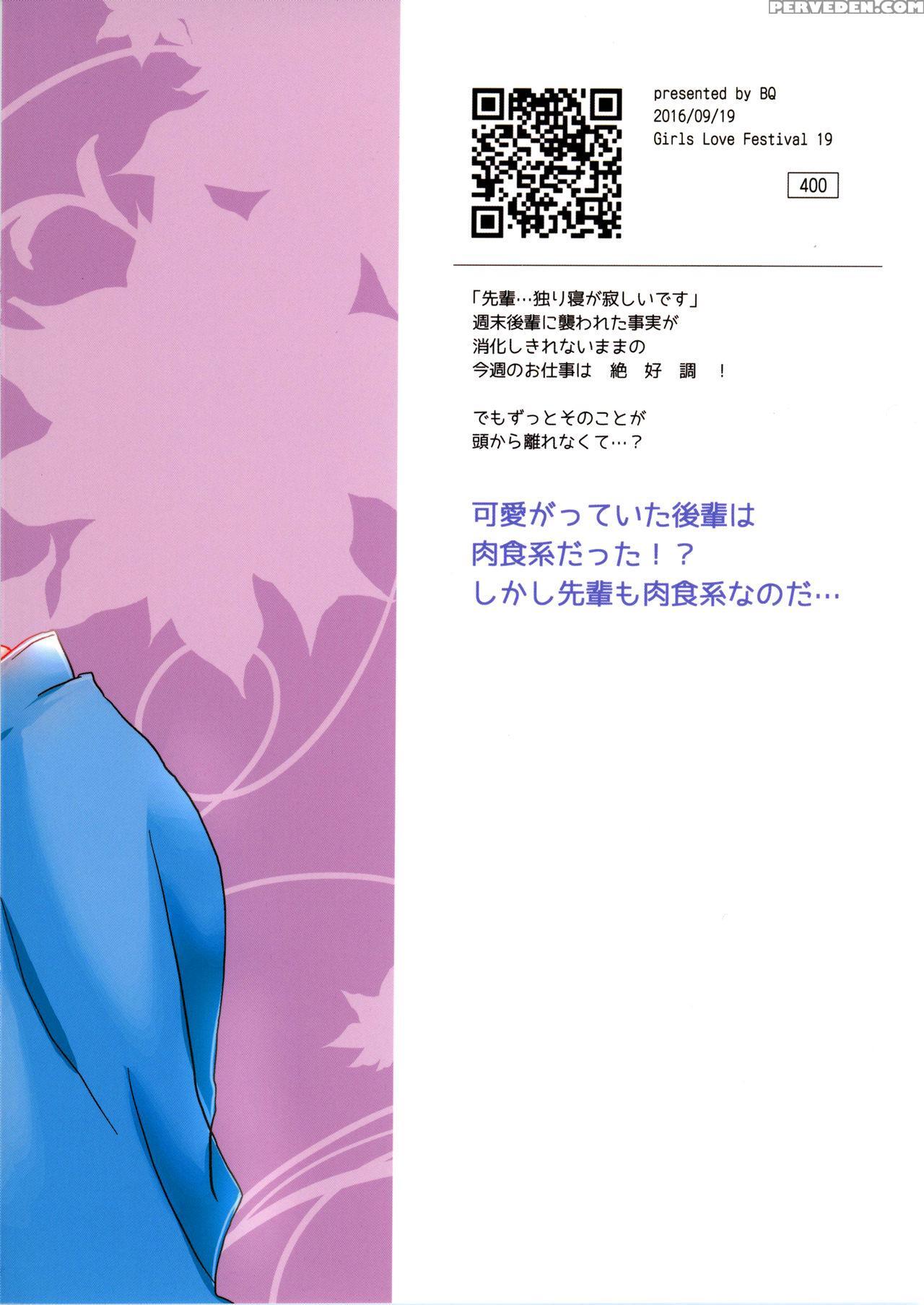 [bq (kitao Taki)] Yuuwaku Shitai No - I'm In The Mood | I Want To Seduce You. [english] [tzdy] [digital] 1