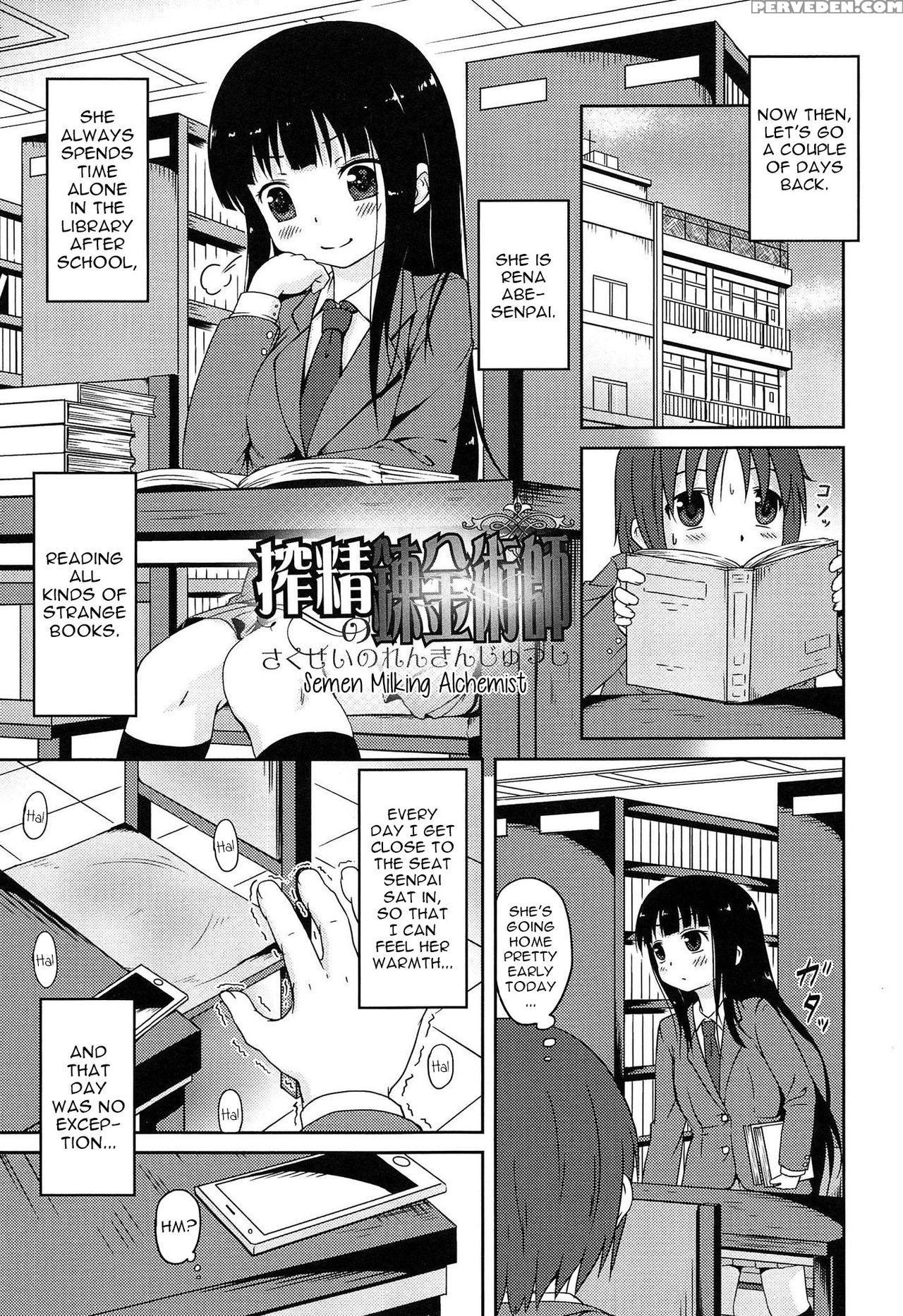 [broiler] Sakusei No Renkinjutsushi | Semen Milking Alchemist (loli Bocchi.) [english] [sneikkimies] 1