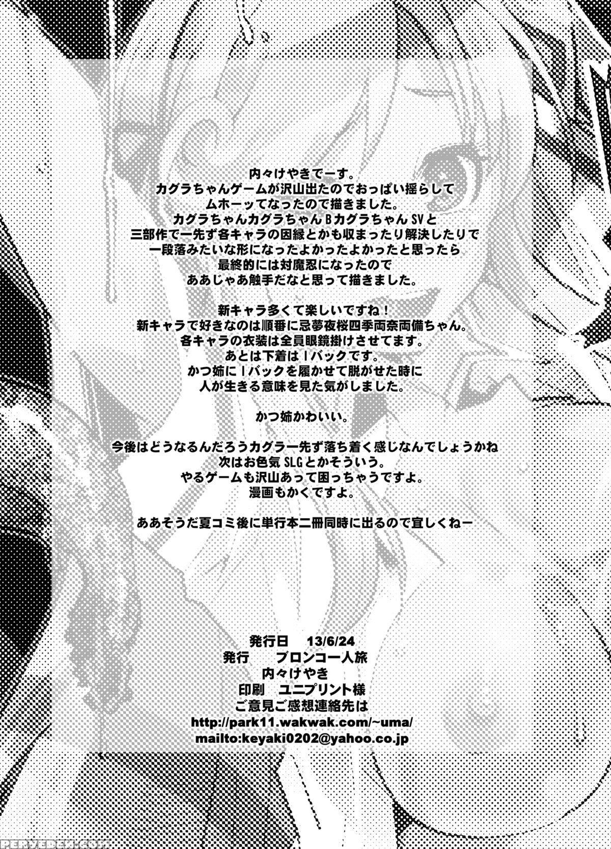 [bronco Hitoritabi (uchi-uchi Keyaki)] Otome Ninpouchou Shoujo Sange (senran Kagura) [english] {doujin-moe.us} [digital] Chapter 1 Page 33