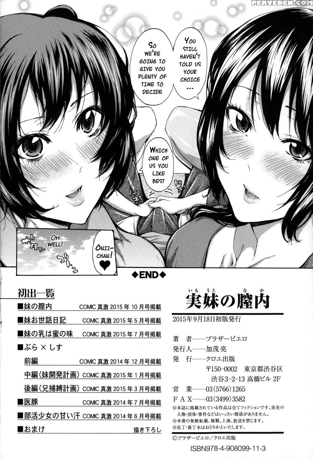 [brother Pierrot] Imouto No Naka [english] {doujins.com} Chapter 1 Page 213