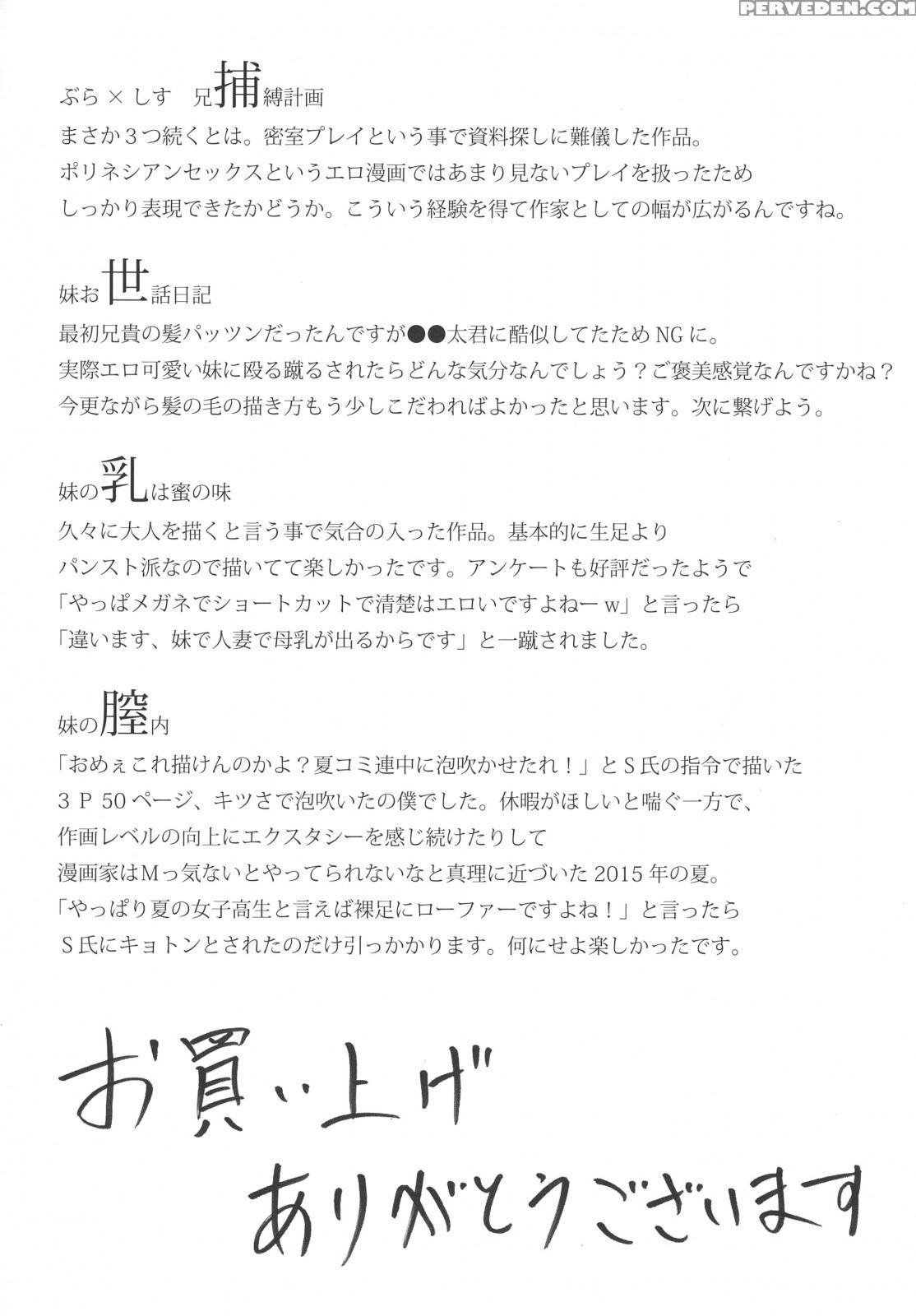 [brother Pierrot] Imouto No Naka [english] {doujins.com} Chapter 1 Page 4