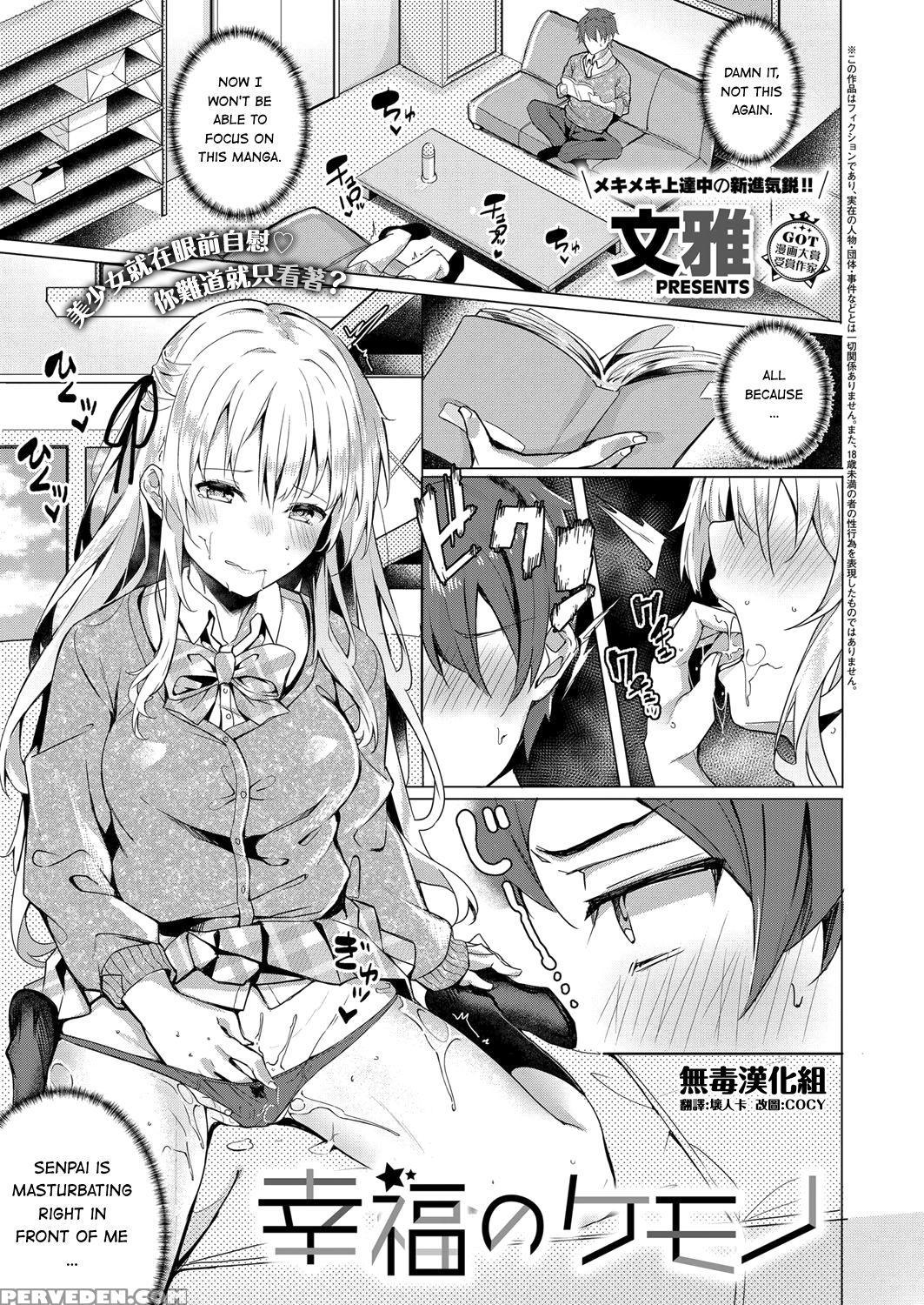 [bunga] Koufuku No Kemono (comic Exe 14) [english]... 1