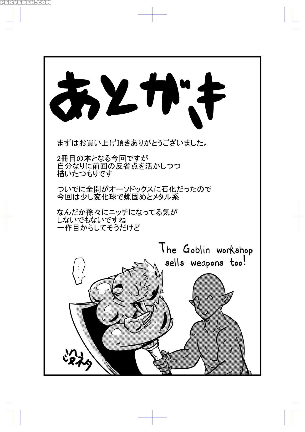 [bushi] Katame Dungeon 2 | Petrification Dungeon 2 [english] [tigoris] 1