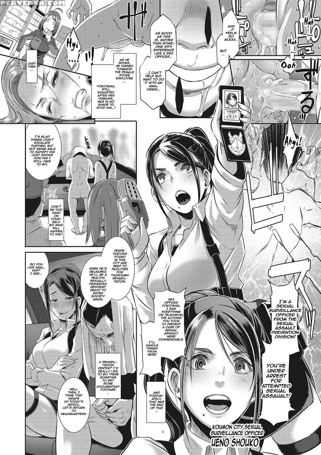 [butcha-u] Sdpo ~seimukan No Susume~ (comic Megastore Alpha 2016-11) [english] [thetsuuyaku] [digital] 1